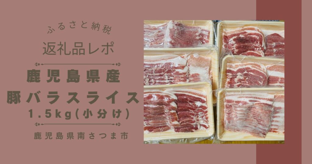 豚バラスライス1.5kg_IC